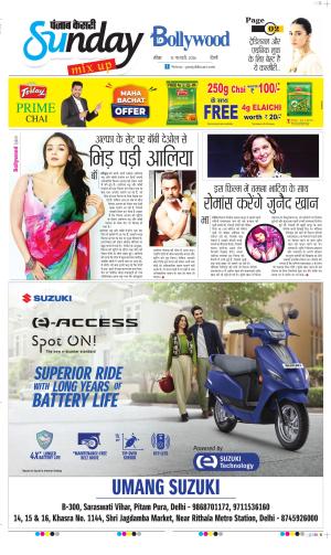 Date 15-02-2026 Punjab Kesari Raviariya