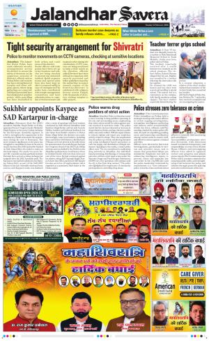 Jalandhar The Savera