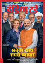 India Today - Hindi