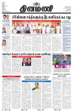 Dinamani - New Delhi