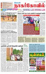 Kanyakumari-Nagarcoil Supplement