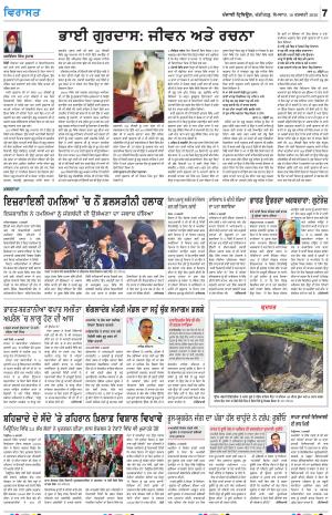 Virasat_16_February_2026