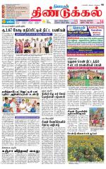 Dindigul-Madurai Supplement