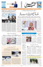 Jammu Edition