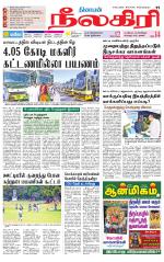 Nilgiri-Coimbatore Supplement