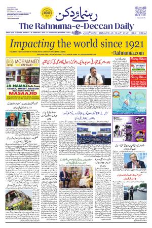 The Rahnuma - E- Deccan Daily