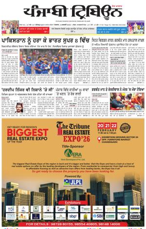 Punjabi Tribune