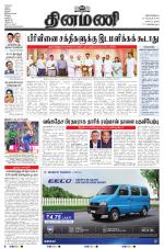 Dinamani - Nagapattinam