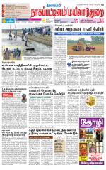 Nagai-Trichy Supplement