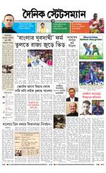 Dainik-Statesman