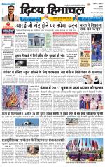 Divya Himachal Pathankot