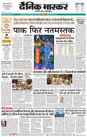 छत्रपति संभाजीनगर