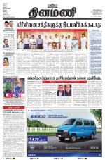 Dinamani -Tirunelveli