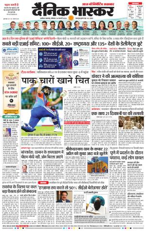 अकोला सिटी