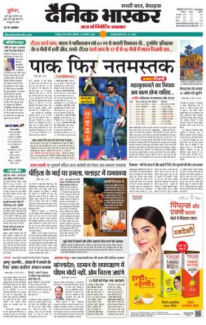 छतरपुर-टीकमगढ़