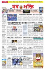 Navshakti Epaper