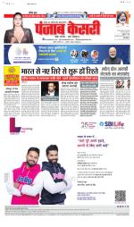 Madhya Pradesh Main - Punjab Kesari