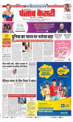 Lucknow - Punjab Kesari