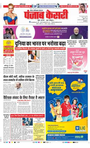  Date 16-02-2026 Punjab Kesari Ghaziabad