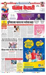 Gurugram - Punjab Kesari