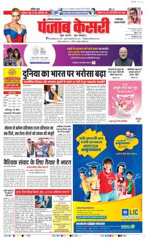 Date 16-02-2026 Punjab Kesari Faridabad