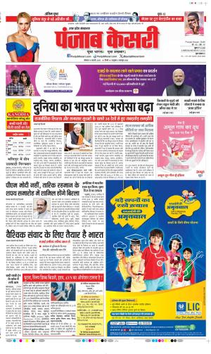 Date 16-02-2026 Punjab Kesari Bulndsahar