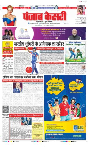 Date 16-02-2026 Punjab Kesari DELHI MAIN