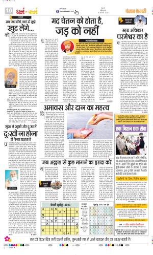 Date 16-02-2026 Punjab Kesari Darm Karm