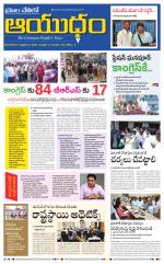 Ayudam Daily
