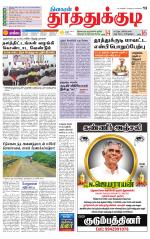 Tuticorin-Tirunelveli Supplement