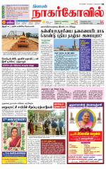 Kanyakumari-Nagarcoil Supplement