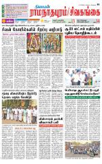 Madurai-Ramnad Supplement