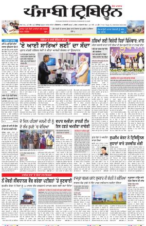 Punjabi Tribune