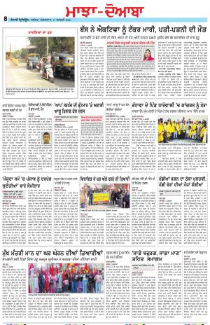 Punjabi Tribune (Majha/Doaba)