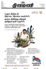 Dinamani - Kanchipuram