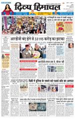 Divya Himachal Chandigarh+Mera Shimla +Aastha