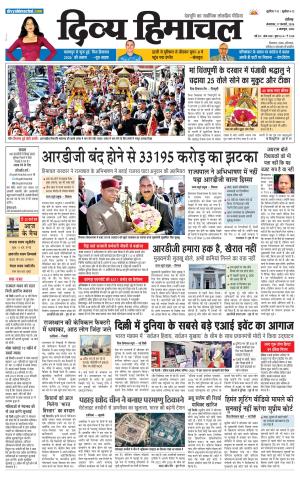 Divya Himachal Chandigarh