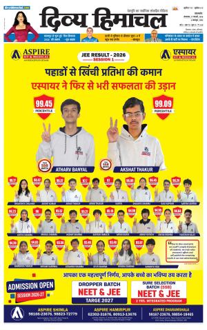 Divya Himachal Pathankot