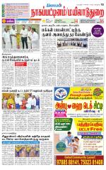 Nagai-Trichy Supplement