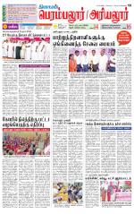 Perambalur-Trichy Supplement