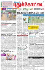 Pudukkottai-Trichy Supplement