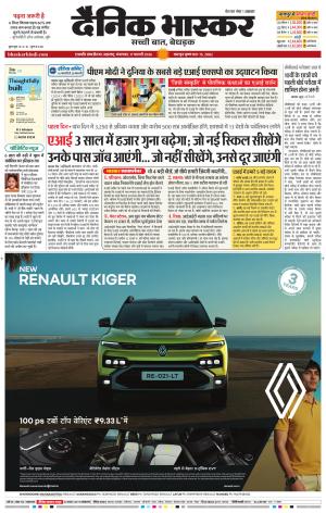 छत्रपति संभाजीनगर