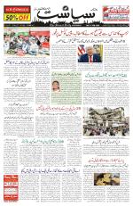 Siasat Daily