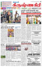 Krishnagiri-Salem Supplement