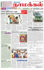 Namakkal-Salem Supplement