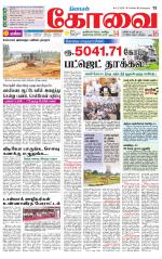 Coimbatore Supplement