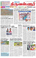 Tiruvellore-Chennai Supplement