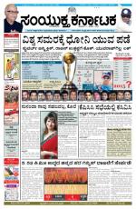 Namma Bengaluru, ಬೆಂಗಳೂರು