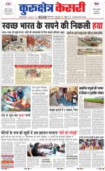 Punjab kesari / Haryana kurukshetra kesari