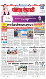 Agra - Punjab Kesari
